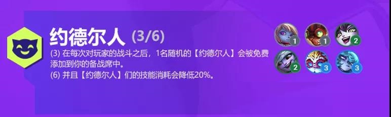 《金铲铲之战》小法获取方法介绍