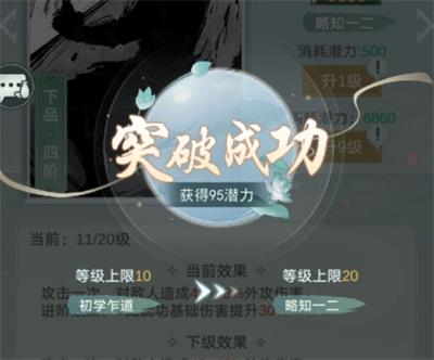 《江湖悠悠》心法突破丹快速获取攻略