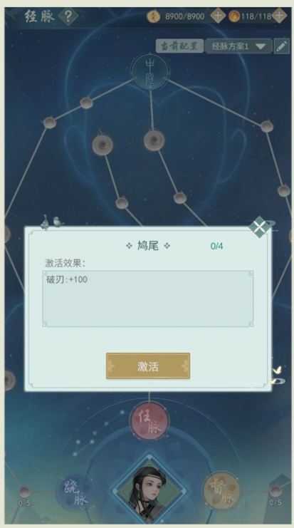 《江湖悠悠》经脉玩法攻略