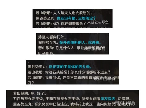 《原神》无生忍任务完成攻略