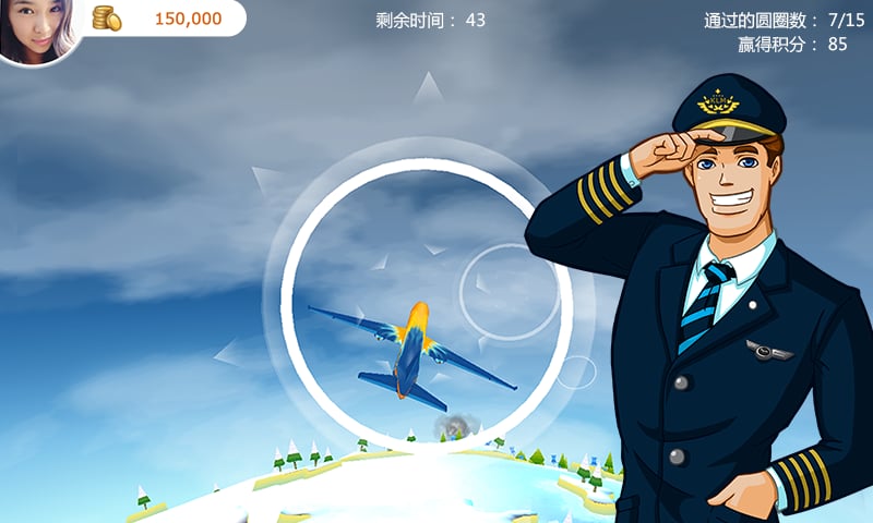 航空帝国 V1.9 安卓版