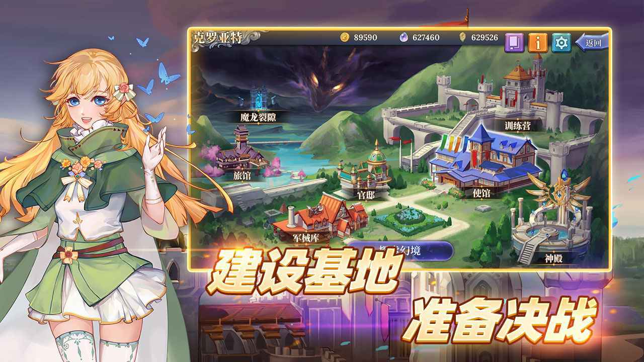 法洛伊幻境 V1.2 安卓版