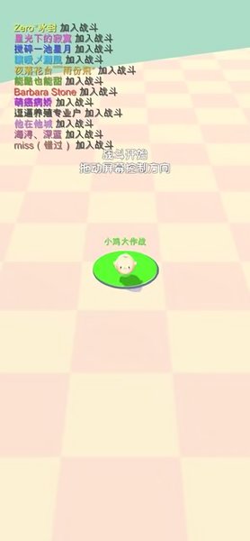 小鸡大作战 V0.0.15 安卓版