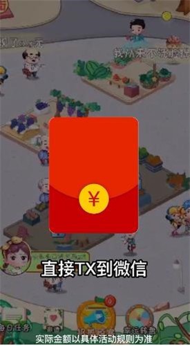 我是水果大亨 V1.0 安卓版