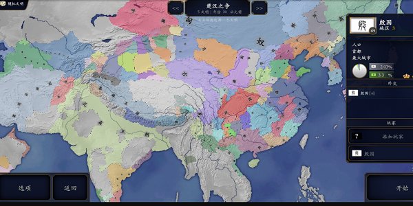 中华上下五千年 V3.6.6 安卓版