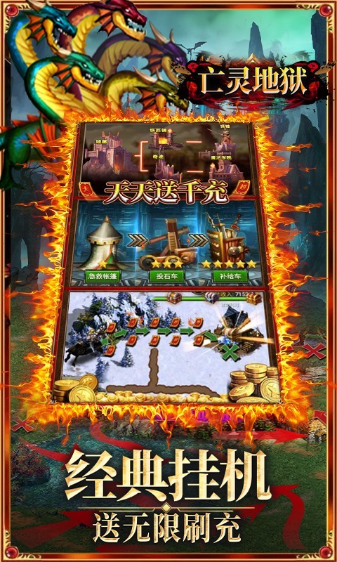 魔法无敌 V1.0.0 安卓版