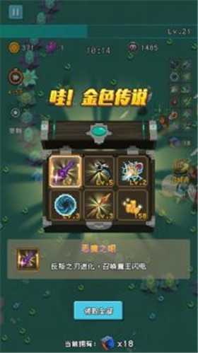 勇者揍恶龙 V1.0.3 安卓版