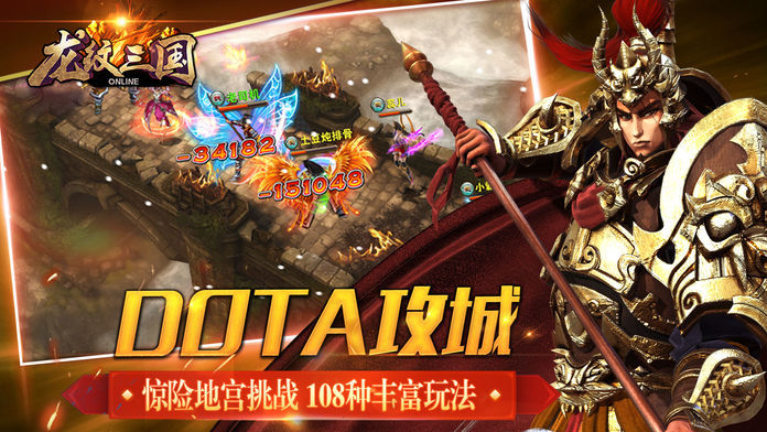 龙纹三国 V1.0.30 安卓版