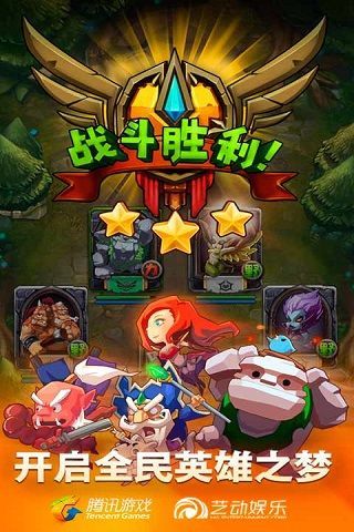 全民英雄 V3.6.1 安卓版