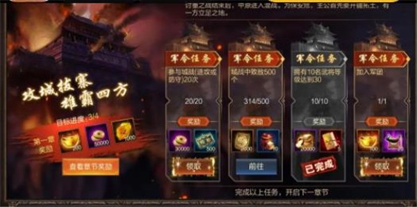 攻城天下之我的三国志 V1.80 安卓版