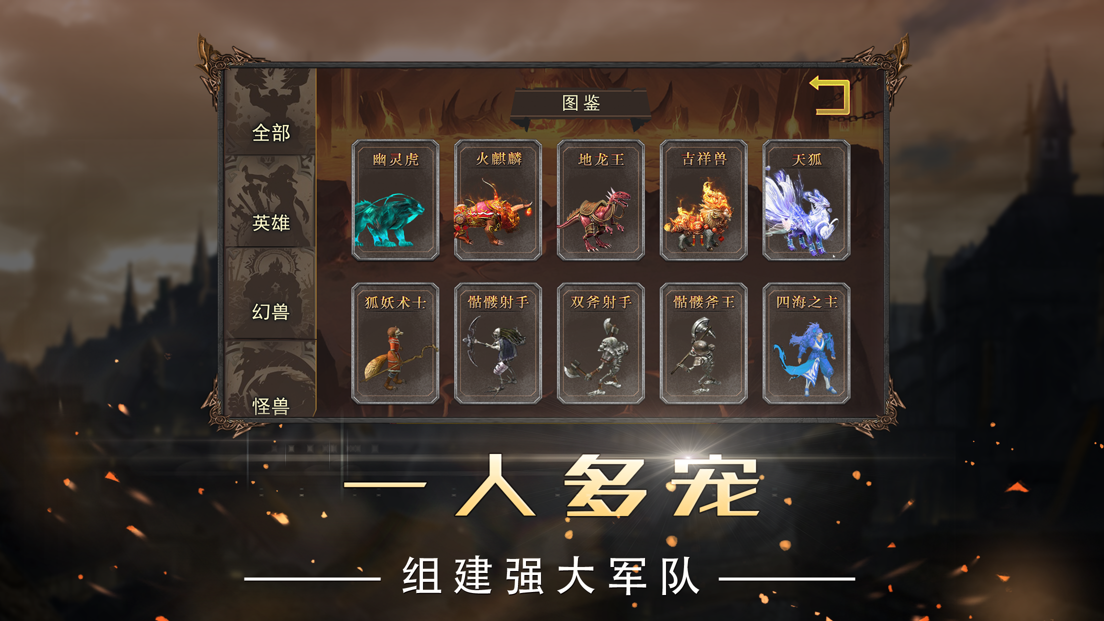 魔域归来 V1.0.9.266 安卓版