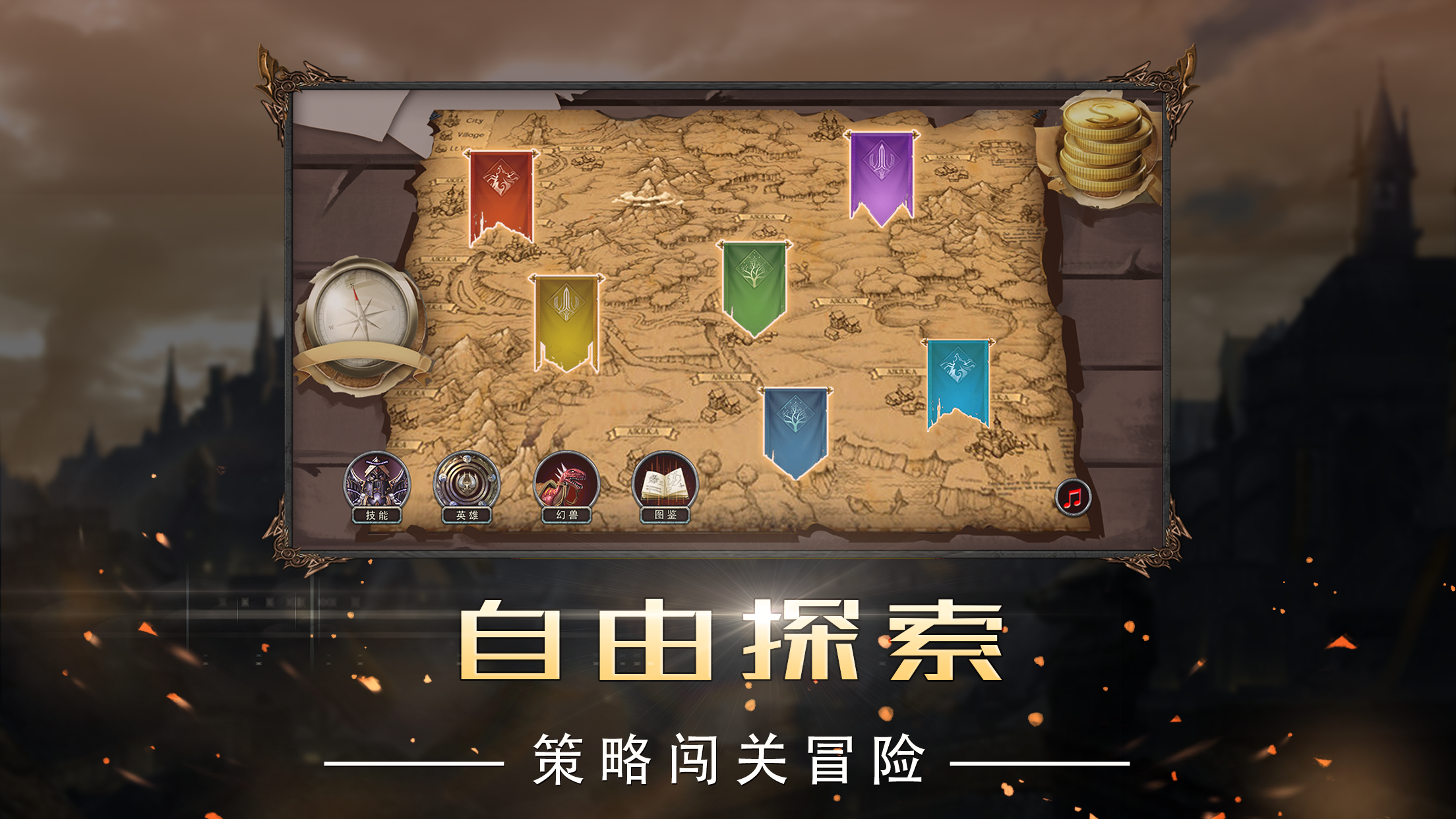 魔域归来 V1.0.9.266 安卓版