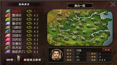 霸王的梦想 V0.9.9.94 安卓版