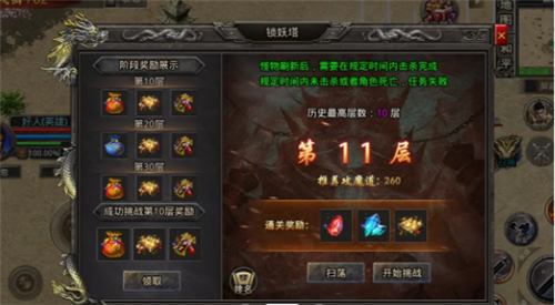 龙门传奇游戏 V1.2.0 安卓版