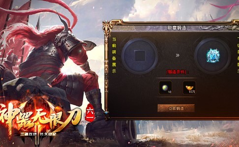 六一神器无限刀 V1.2.0 安卓版