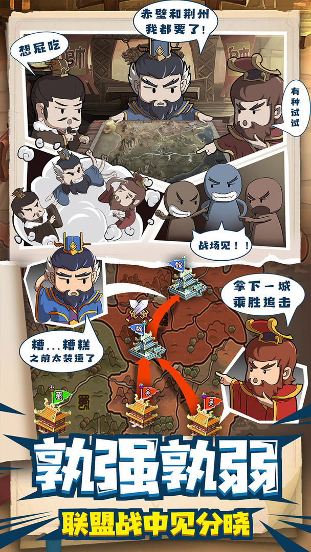 一点三国 V1.1.1 安卓版