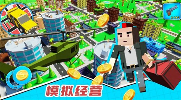 梦想小镇经营模拟 V1.0 安卓版