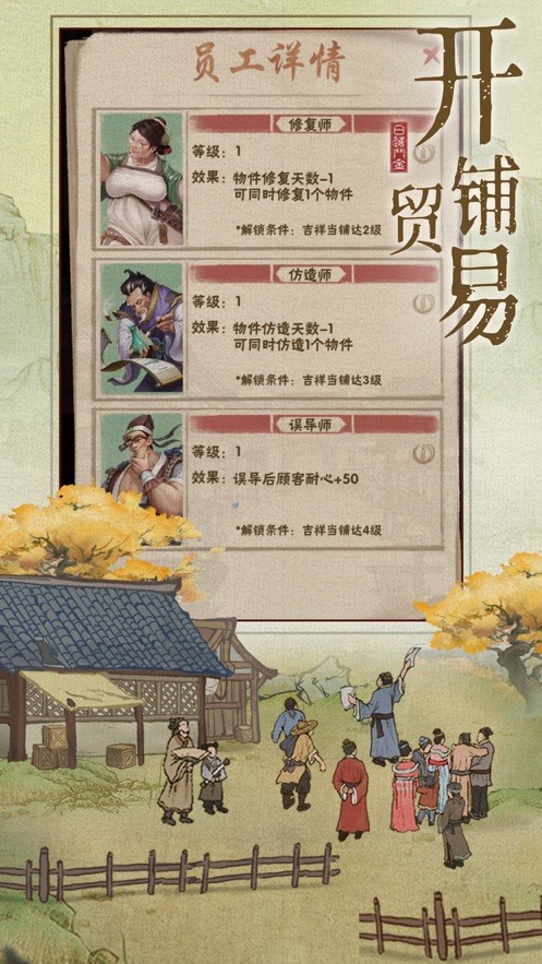 汴梁上河图手游 V3.8.93 安卓版