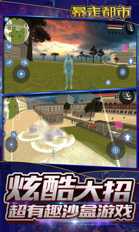 暴走都市无限金币钻石版 V1.1.0 安卓版