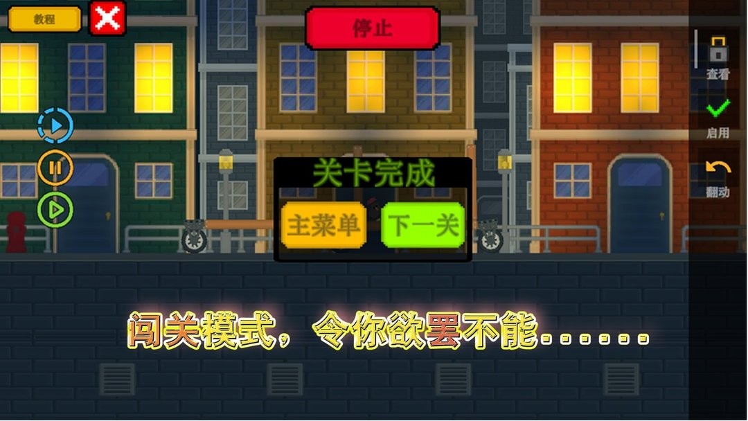 非我世界沙盒战最新版 V1.0.1 安卓版