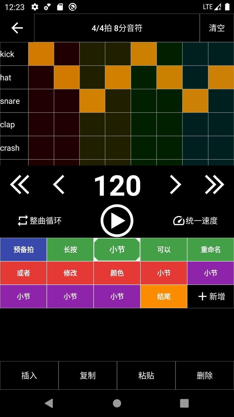 架子鼓节奏编辑器app V2.0.16 安卓版