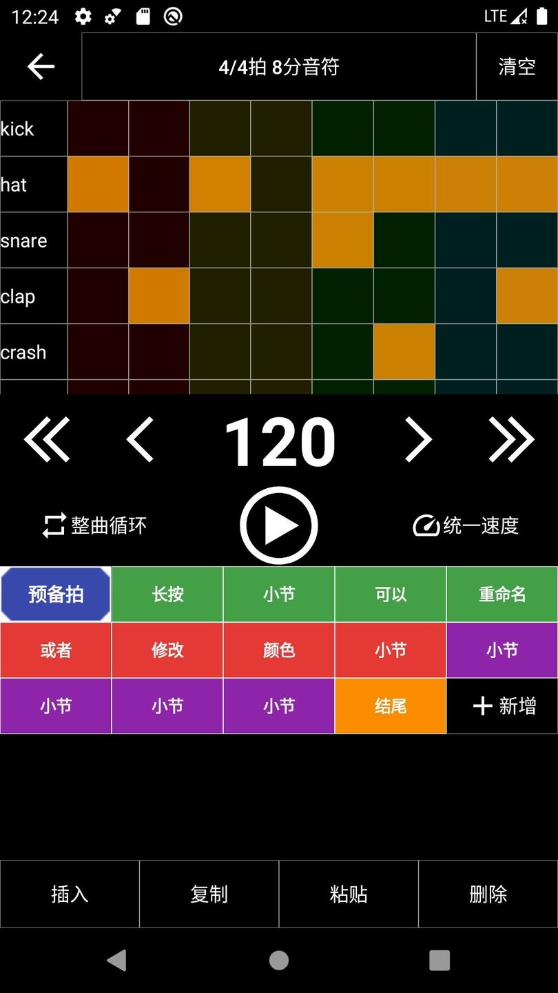 架子鼓节奏编辑器app V2.0.16 安卓版