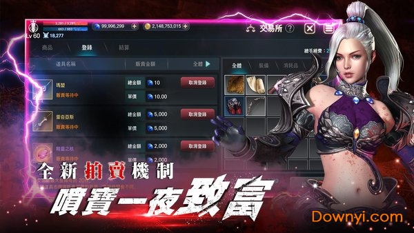 EOS灵境杀戮台湾版 V3.0.123 安卓版