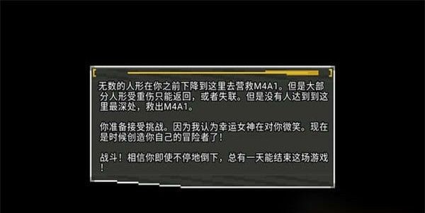 少女前线地牢最新版 V0.4.9 安卓版