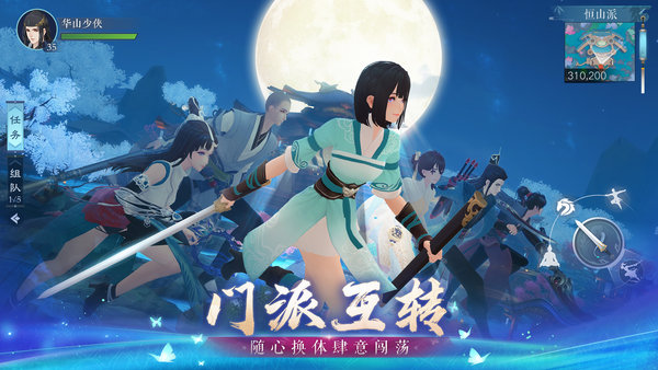 新笑傲江湖手游百度渠道版 V1.0.126 安卓版