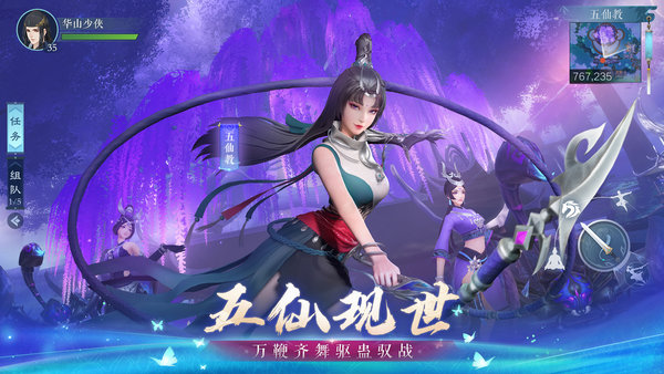 新笑傲江湖手游百度渠道版 V1.0.126 安卓版