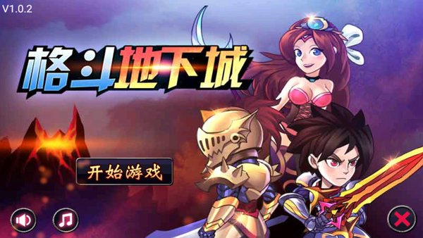 格斗地下城中文版 V1.0.0.7 安卓版