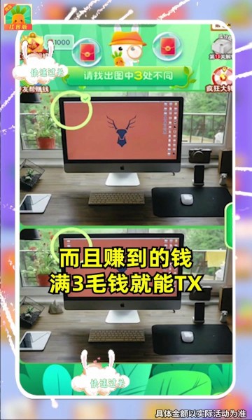 找茬大侦探完整版 V3.2.6 安卓版