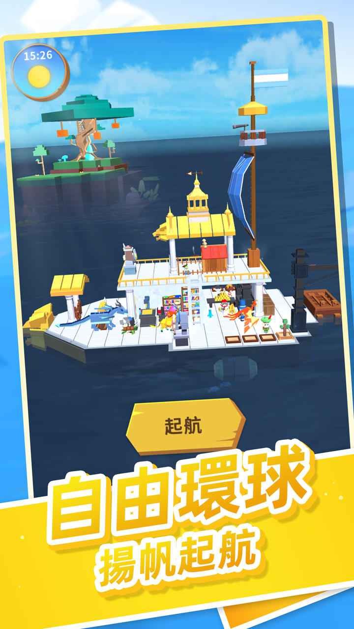 海王方舟游戏 V1.0.2 安卓版