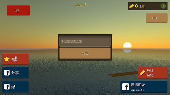 海上生存模拟器手机版 V1.6.1 安卓版