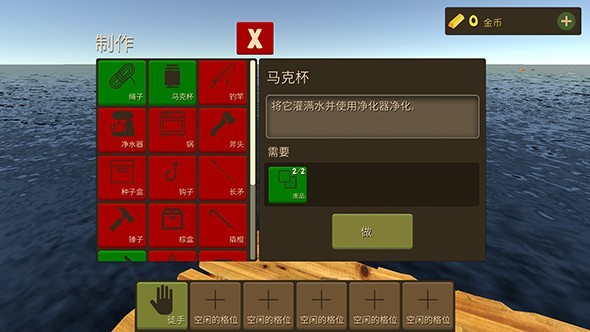 海上生存模拟器手机版 V1.6.1 安卓版