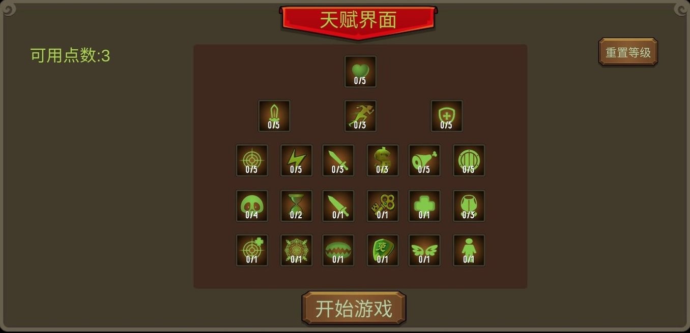 归尘之梦游戏 V1.1 安卓版