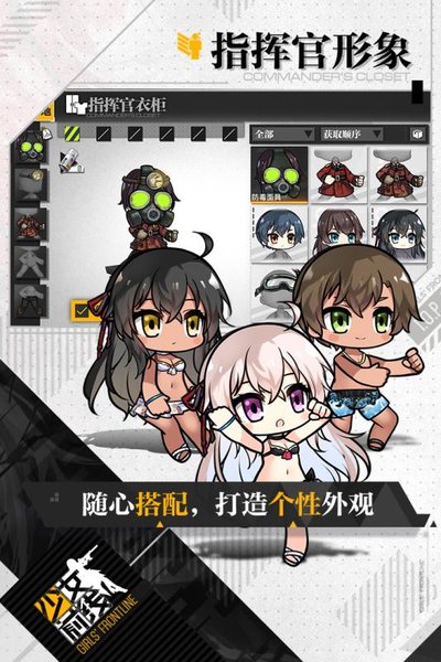 少女前线多酷手游版