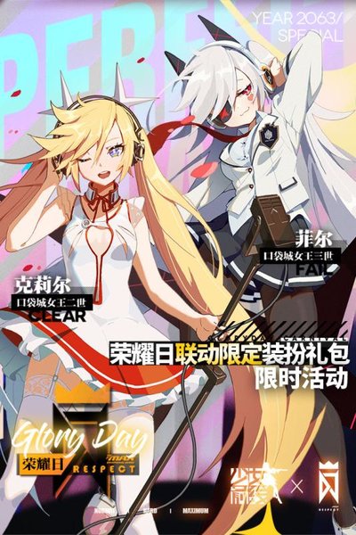 少女前线多酷手游版 V2.0800275_262 安卓版