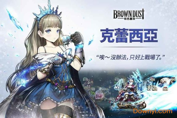 Brown Dust官方版 V1.7.7 安卓版