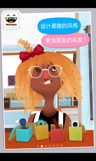 hair salon2免费版 V1.0.6 安卓版