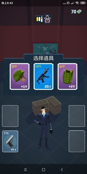 极限特工免费版 V3.0.4 安卓版