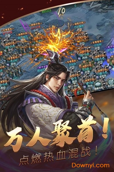 三国群雄传手游 V3.2.1 安卓版