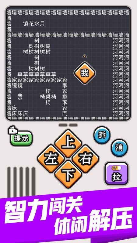 文字大冒险免费版 V1.0.2 安卓版