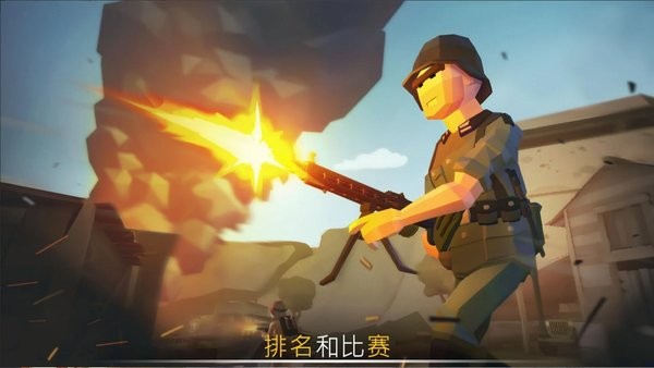 战争行动二战游戏(War Ops) V3.23.3 安卓版