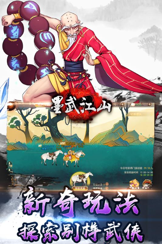 墨武江山无限勾玉破解版 V1.0.8 安卓版