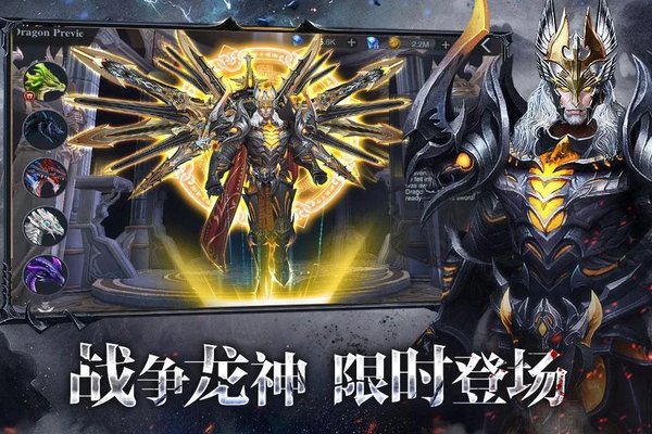 龙的觉醒手游(AOD) V2.2.0 安卓版