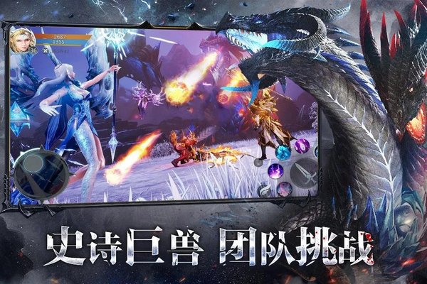 龙的觉醒手游(AOD) V2.2.0 安卓版