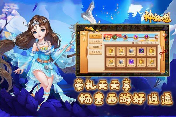 神奇幻想3733手游 V1.0.0 安卓版