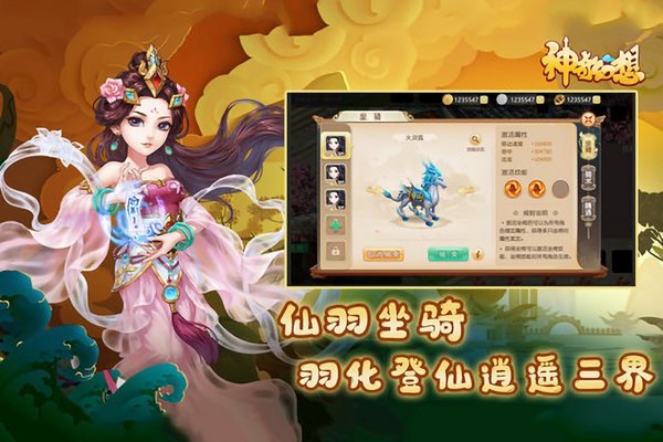 神奇幻想3733手游 V1.0.0 安卓版