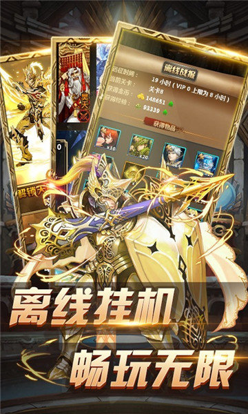 封魔神印手游 V1.4.9 安卓版